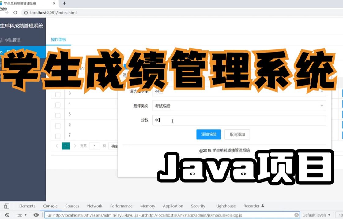 【Javaweb】学生成绩管理系统(附源码)idea开发增删改查,手把手教学,一小时搞定,大作业必备项目java项目web项目网站搭建管理系统哔哩哔...