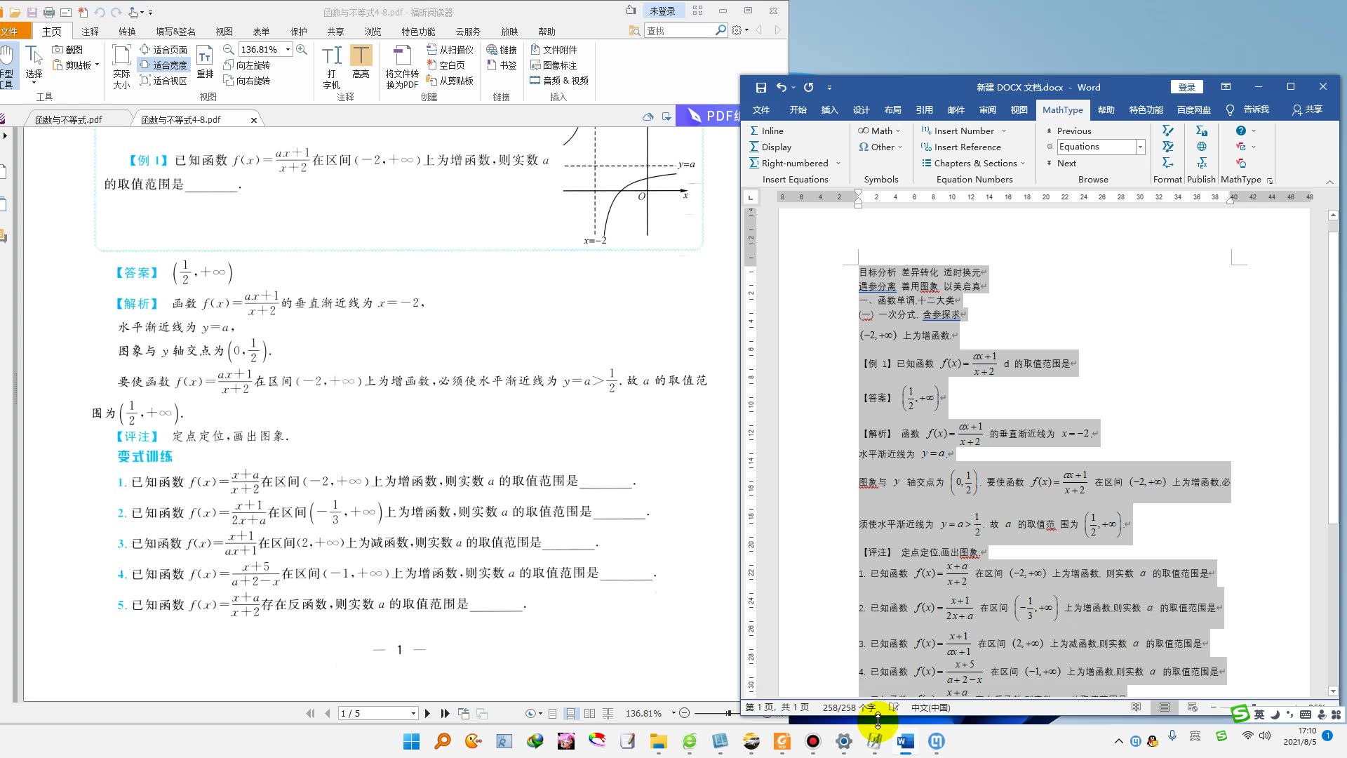 4、Mathpix单页识别,代码转公式,调整格式哔哩哔哩bilibili