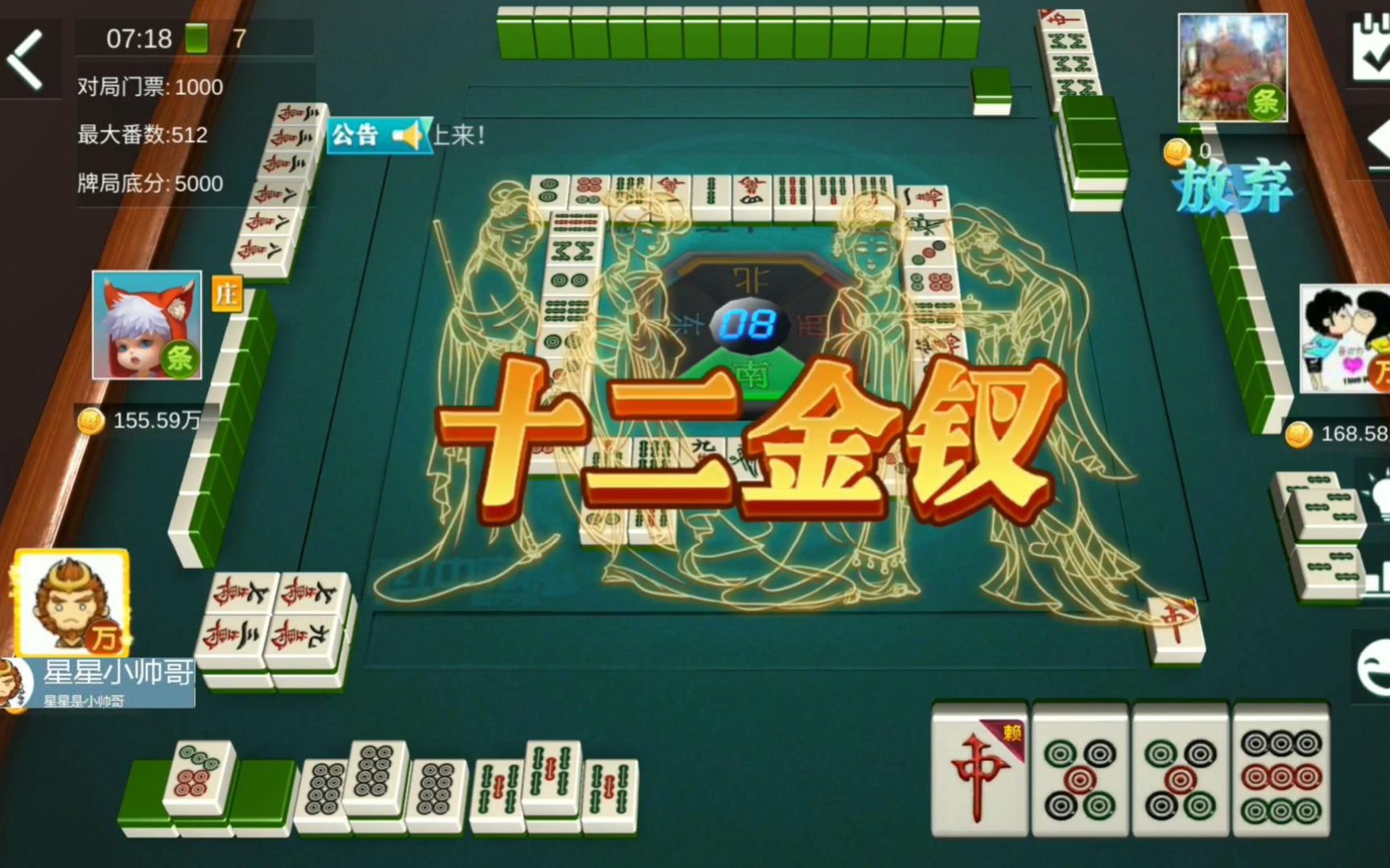 活动作品十二金钗三节高杠上开花1个杠杠到3家破产