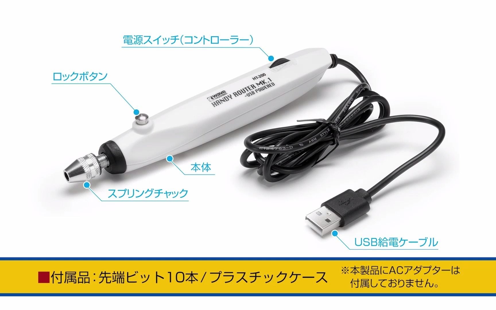 日本Wave波浪社 HT200 电动打磨机 手办模型制作工具产品 视频教程哔哩哔哩bilibili