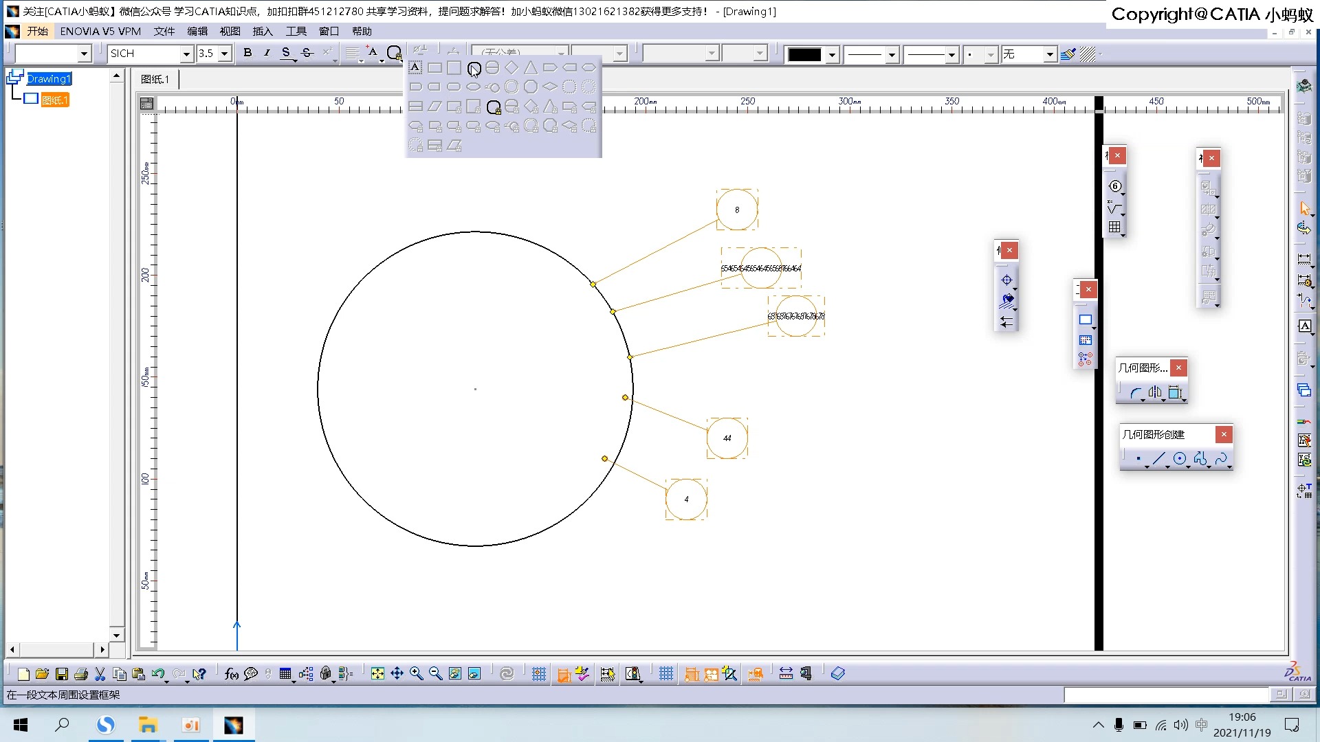 666个CATIA小技巧第242节 世界上只有一个人会的CATIA小技巧,看了你就是第二个,设置工程图中的字体边框随着文本大小而改变哔哩哔哩bilibili