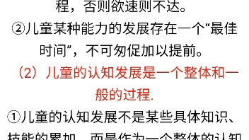 吉尔福特三维结构理论斯腾伯格三元智力理论皮亚杰认知发展体育要领目标哔哩哔哩bilibili