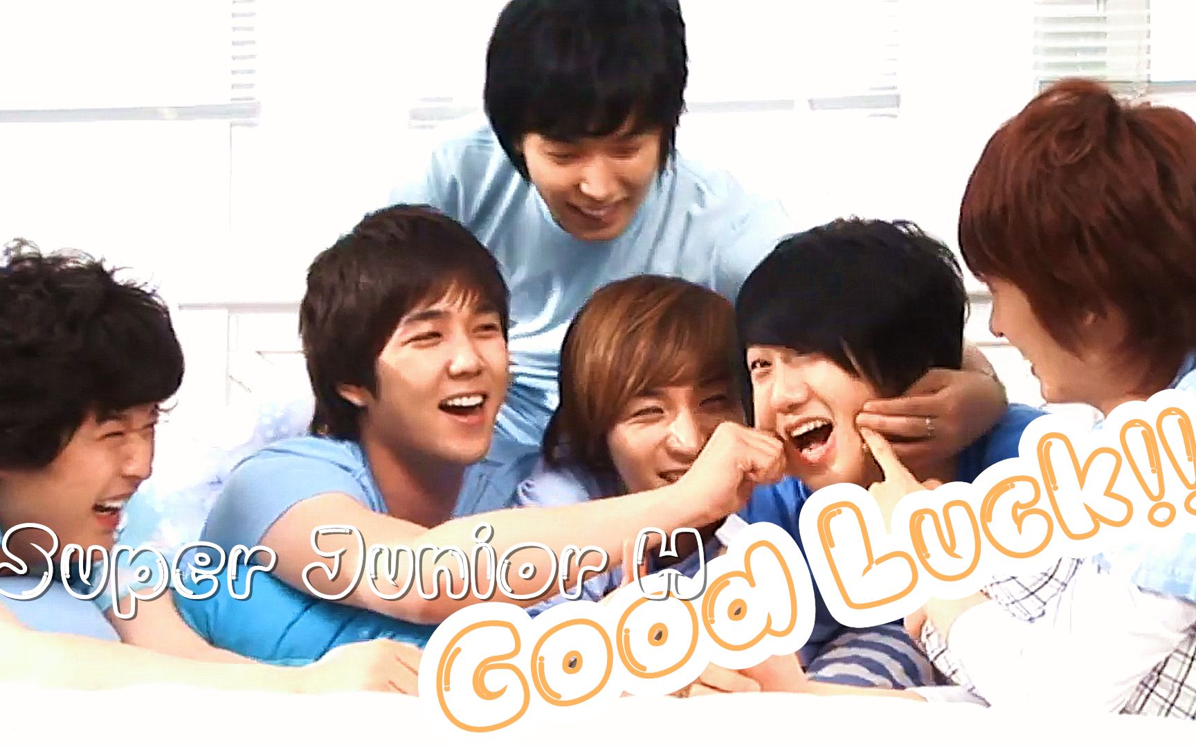 super junior h good luck! 爱一次吧 happy小分队混剪
