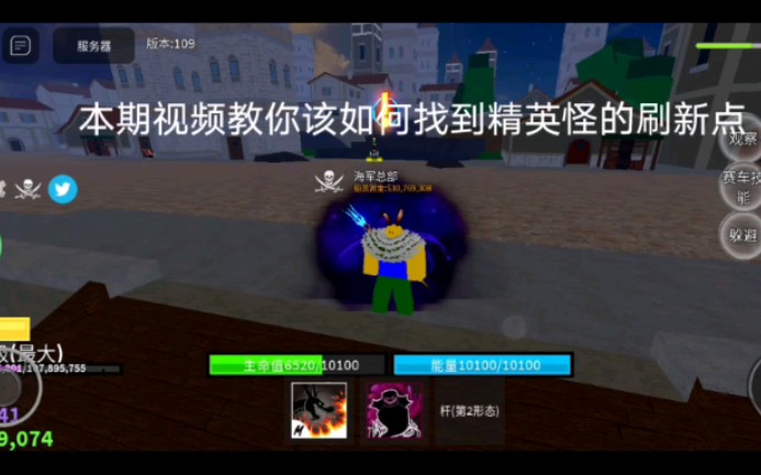 roblox海贼王 三海精英怪的刷新地点主要位置