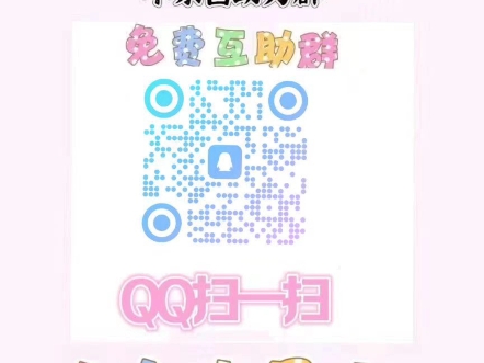 拼多多助力互助群