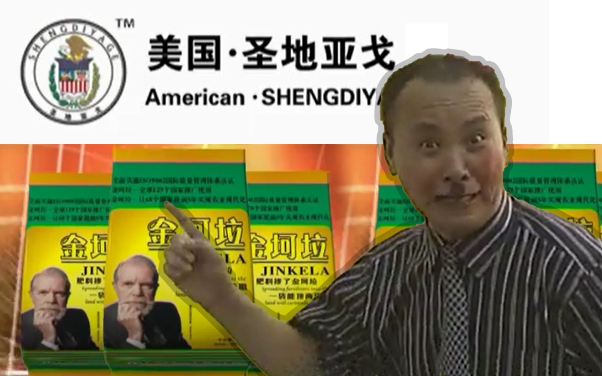 【金坷拉】圣地亚哥后生仔