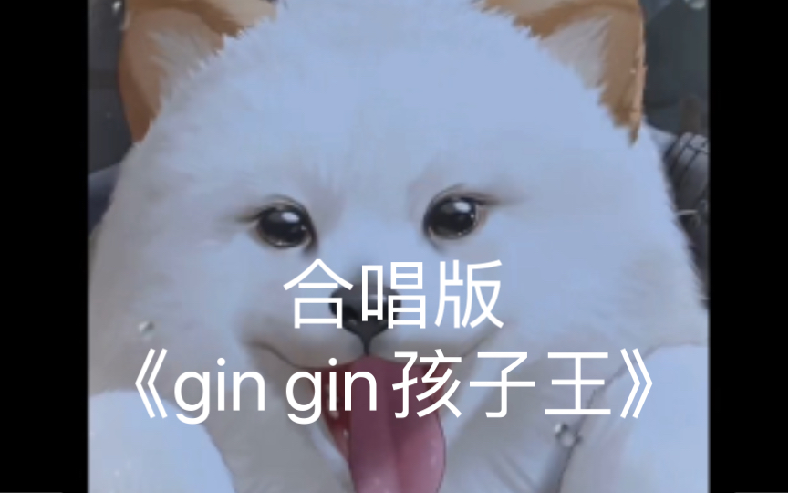 【代号鸢】马超领唱版《gin gin孩子王》哔哩哔哩bilibili手游情报