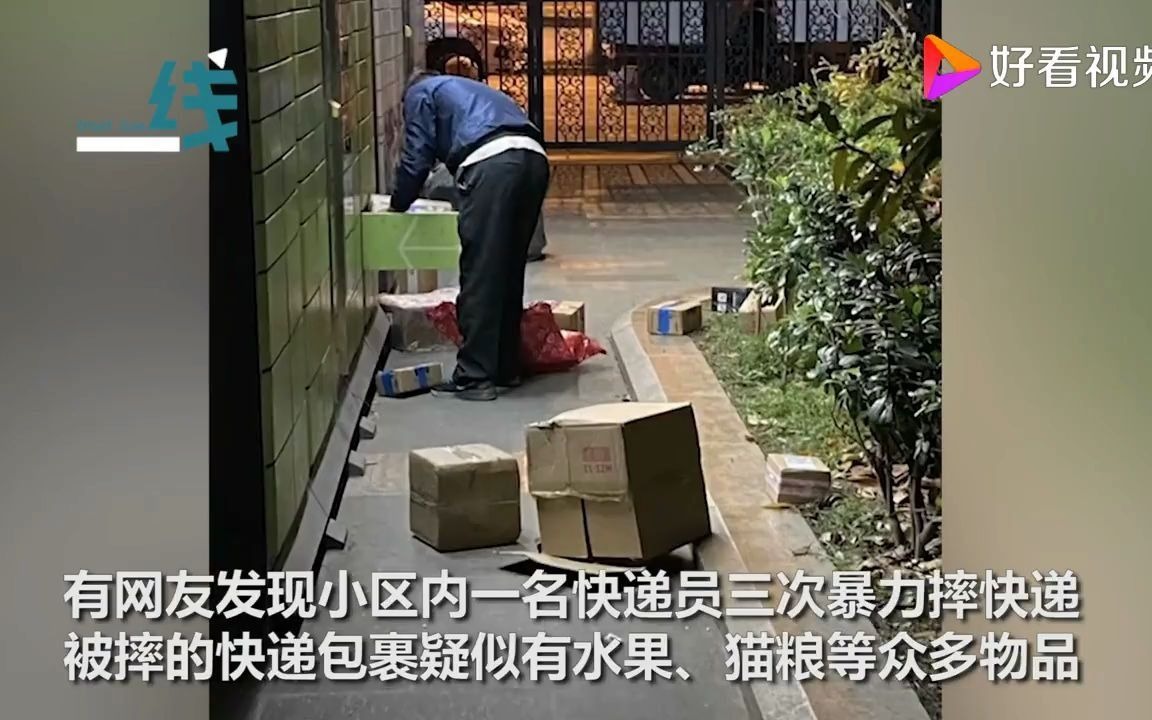 [图]网友拍下快递员暴力摔件现场_小哥鞠躬道歉：货物激增一时情绪失控