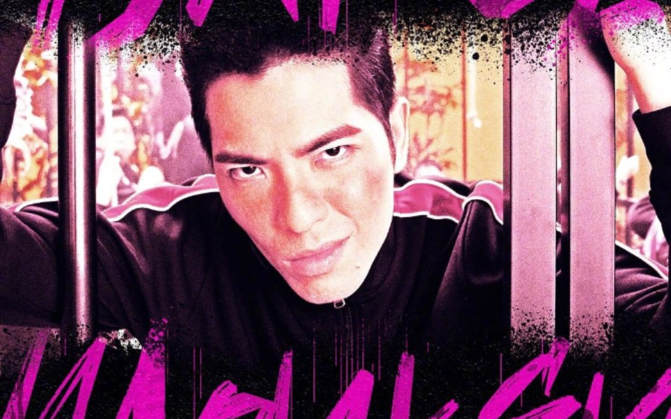 【萧敬腾】——猴笼 mv_哔哩哔哩_bilibili