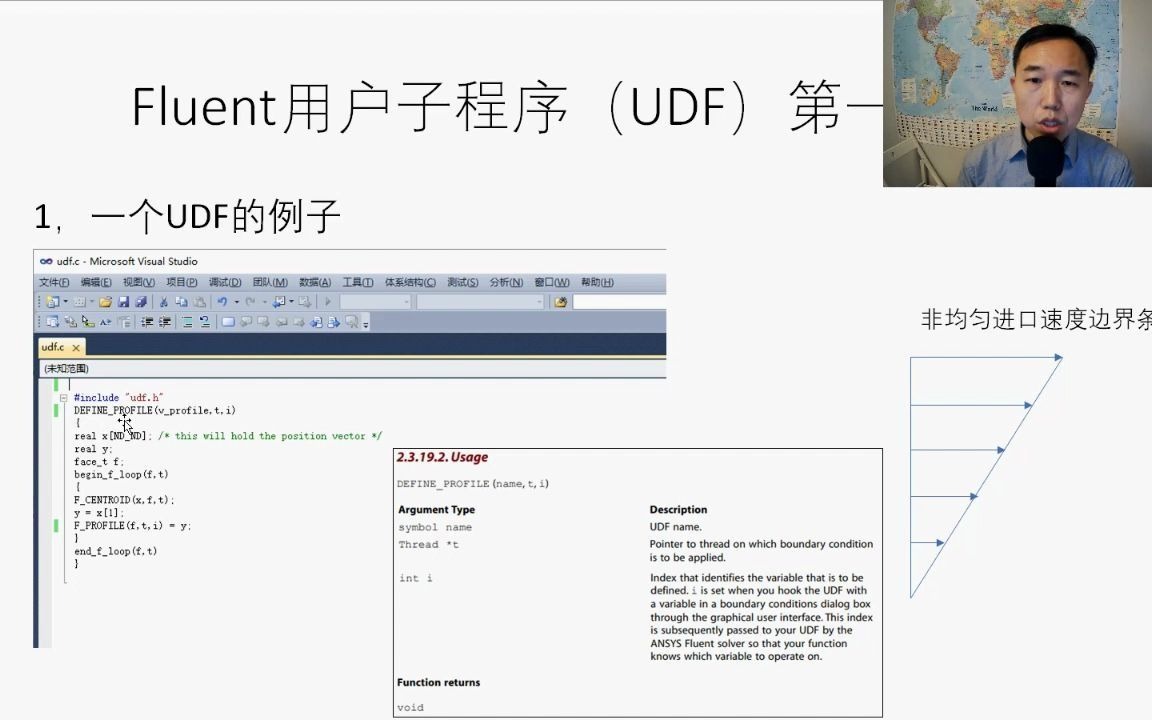 UDF专题课节选DEFINEPROFILE函数哔哩哔哩bilibili