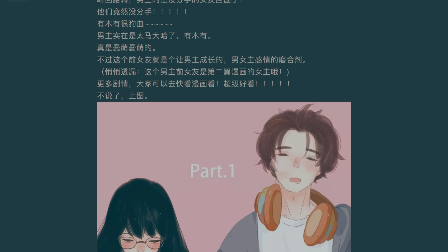 [图]让人心动的漫画《感谢你是爱我的》