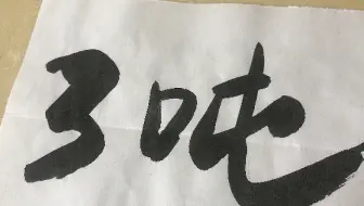 3吨地磅可以改5吨