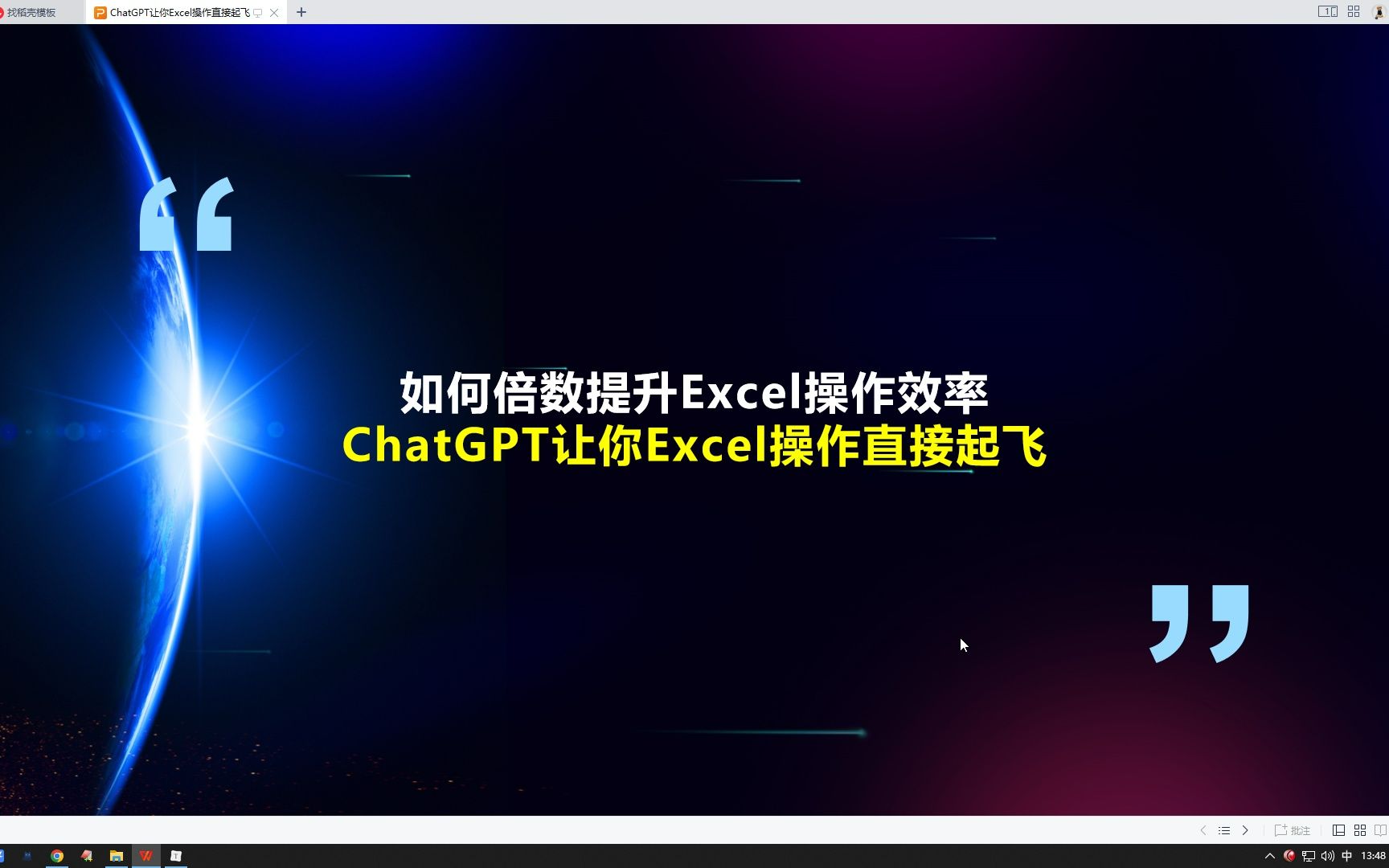 ChatGPT让你Excel操作直接起飞哔哩哔哩bilibili