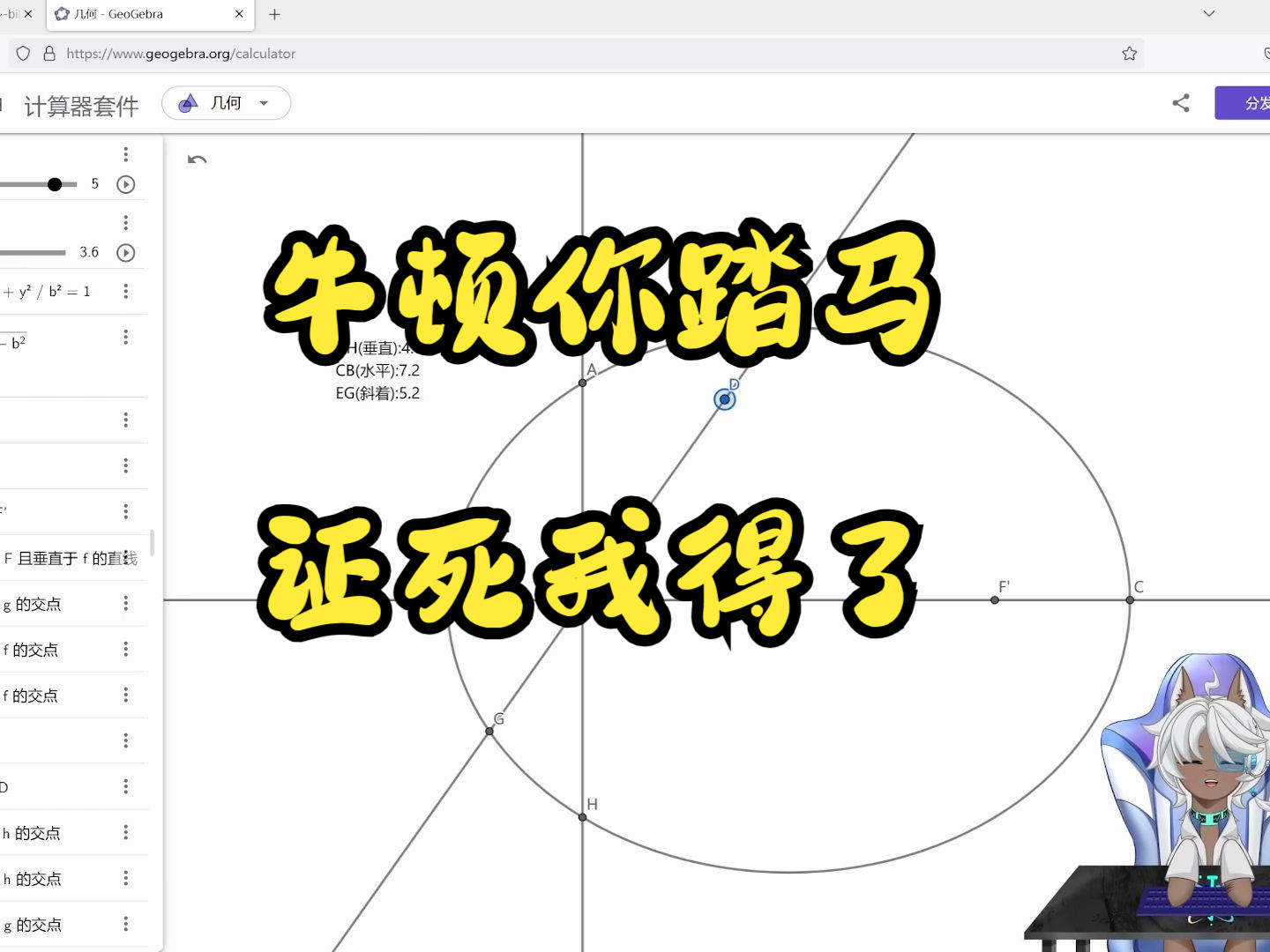 [图]【这下听懂了】牛顿一句话，我证半小时！自然哲学的数学原理第4集 万有引力的几何证明（2）