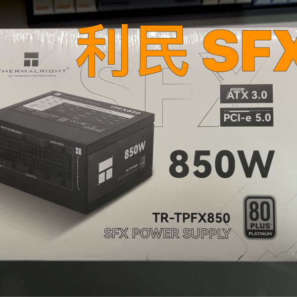Thermalright TPFX850 SFX電源 80 platinum オンライン