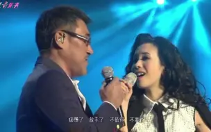 Tải video: 林忆莲离婚后与李宗盛同台，合唱《当爱已成往事》，眼神全是不舍