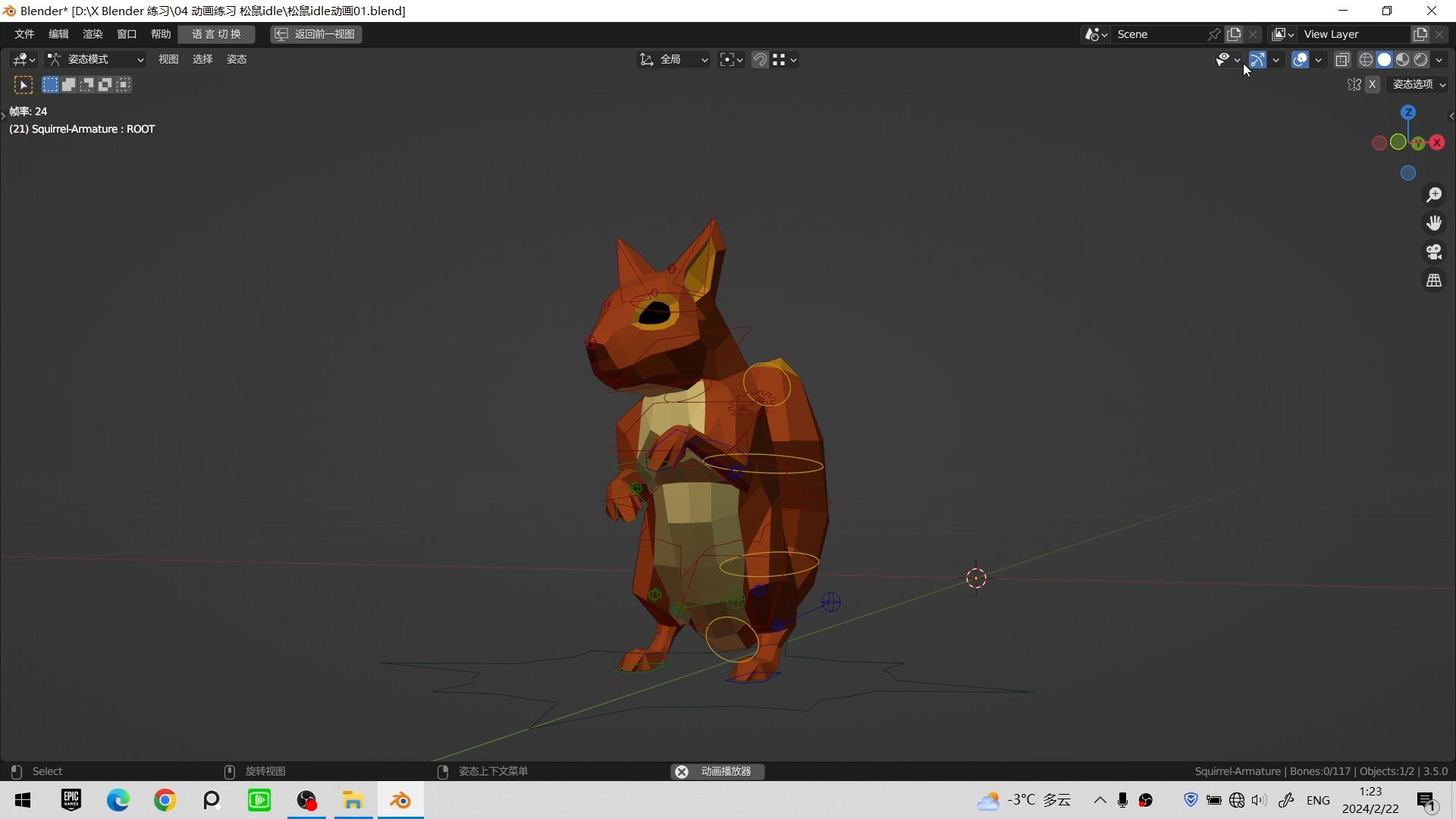 【004/100练习】Blender 松鼠idle动画练习哔哩哔哩bilibili