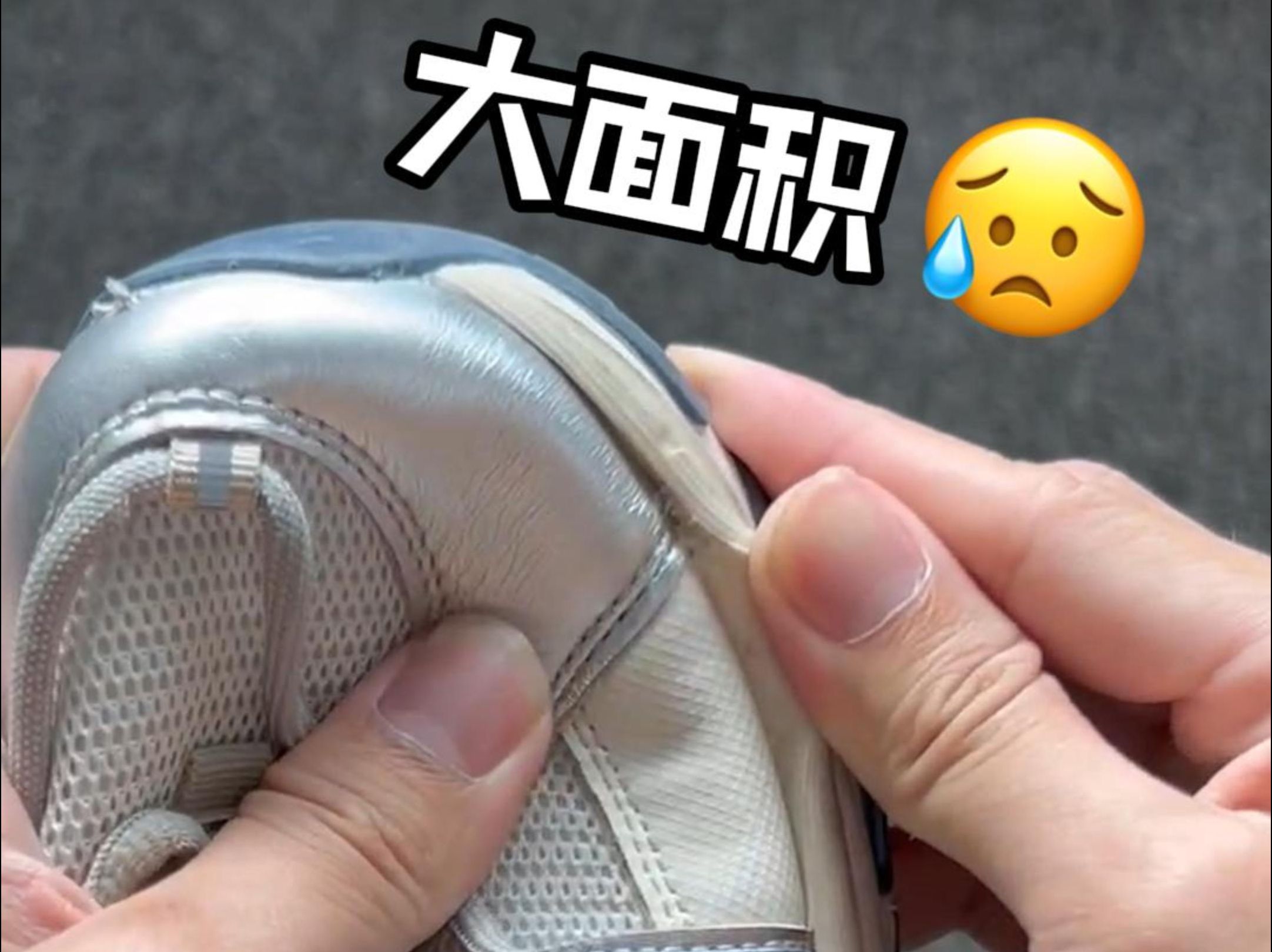 球鞋开胶如何正确修复?