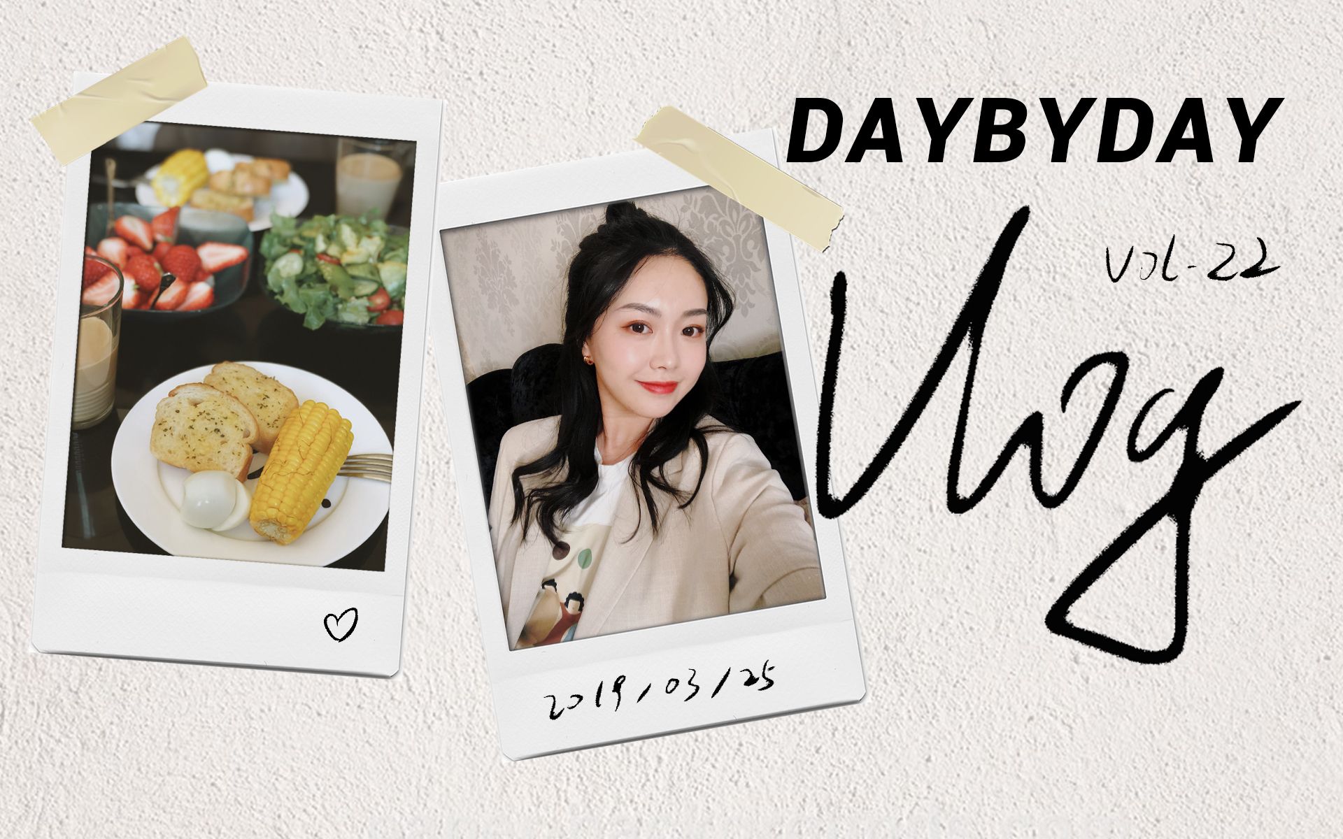 DAYBYDAY VLOG vol.22 | 健康生活的一周 | 一日店员小曹 | 最近在北京爱吃的brunch | 意式咖啡机初体验哔哩哔哩bilibili