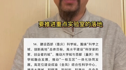 重庆开启了,狂飙模式…起飞,重庆!20232027重庆规划出台这样的重庆,你喜欢吗?哔哩哔哩bilibili