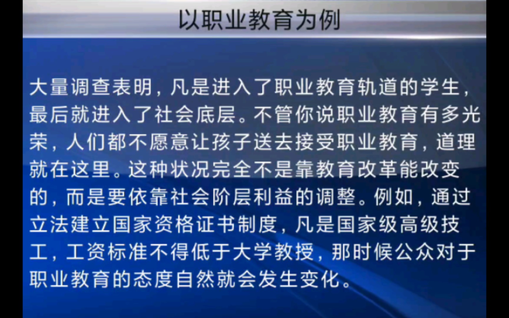 教育,医疗,房地产为什么会成为三座大山?是谁让他成为山?哔哩哔哩bilibili