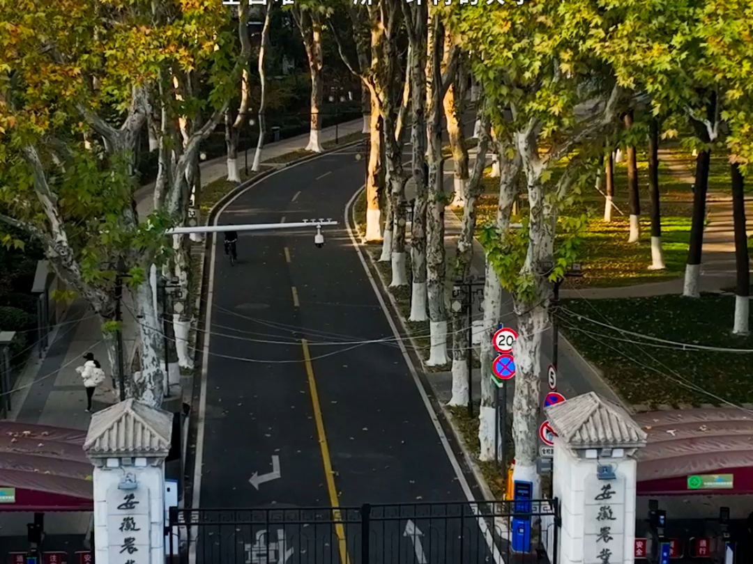 《县委大院》取景地 双非性价比第一,出门地铁核心商圈,官亭路之神,唯一一所环内院校哔哩哔哩bilibili