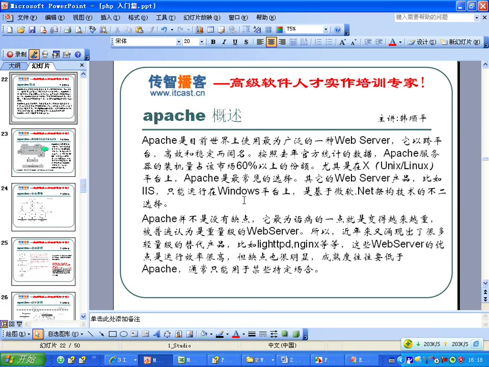 第028讲 apache服务器使用及配置③ apache虚拟目录bilibili哔哩哔哩bilibili