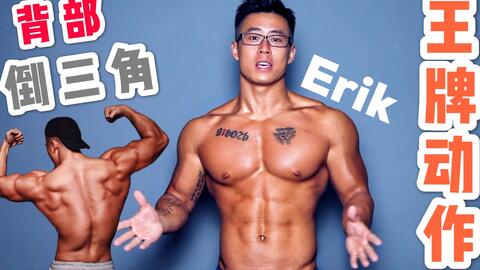 一招打造「倒三角」背部