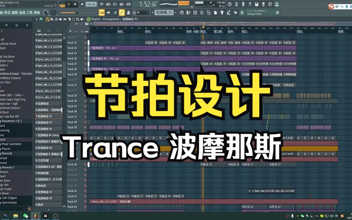 [图]Trance设计