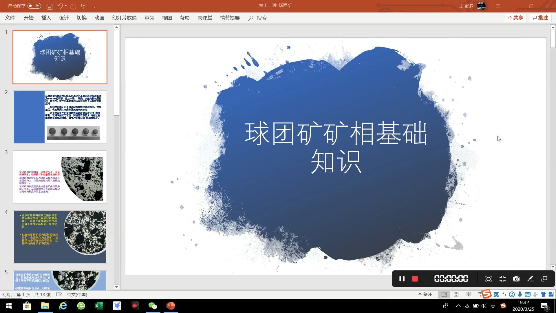 112球团矿哔哩哔哩bilibili