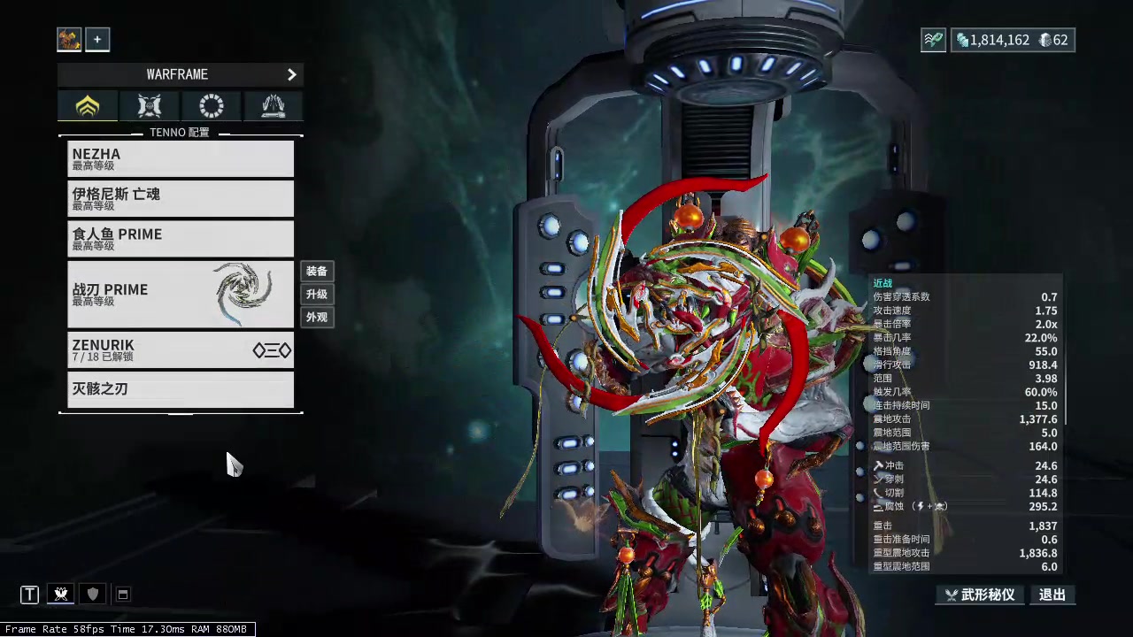 warframe 近战改动2.