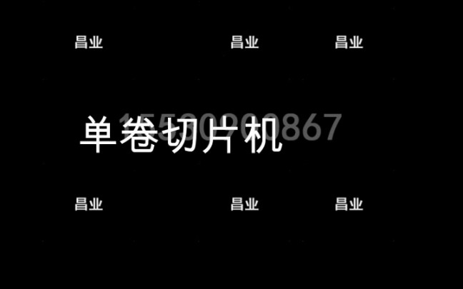 全自动多功能商用数控冻肉肥牛羊肉切片机切卷机刨片机哔哩哔哩bilibili