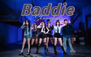 Tải video: 【IVE】Baddie翻跳｜甜酷学院风 奶凶超甜小猫出没～