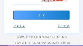 东北大学#高考#查录取轨迹哔哩哔哩bilibili