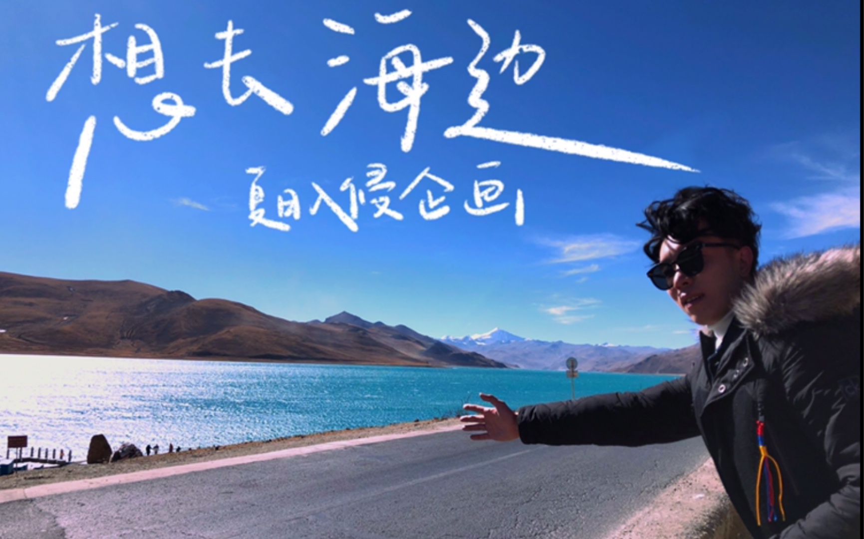 想去海边 夏日入侵企画 架子鼓cover 那是我一直想要只带