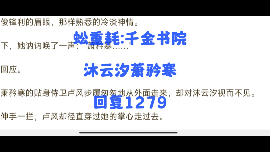 【已完结】沐云汐萧矜寒,沐云汐萧矜寒哔哩哔哩bilibili