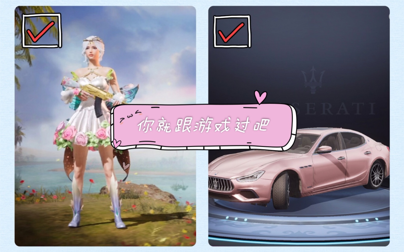 和平精英丨玛莎丨春暖花开七星玛莎全套花仙子老婆本都抽没了