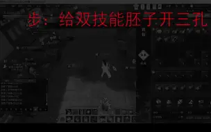 Video herunterladen: 【逆水寒】教你合装备（十八）从零开始打造双攻双技能项链