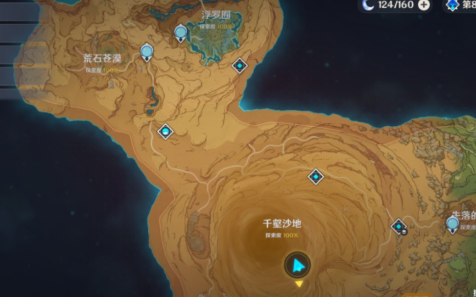 【原神代肝交单】三片沙漠前置任务 全宝箱神瞳收集 满探索.(纯手动)