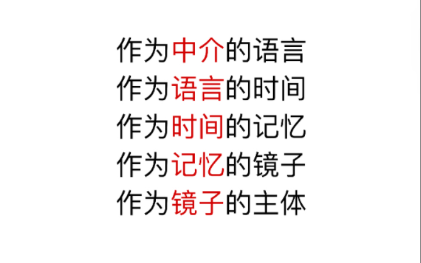 《镜子》时间、世界、记忆、语言和作为镜子的主体哔哩哔哩bilibili