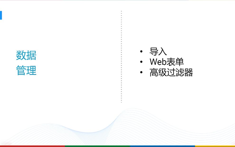 Zoho CRM功能介绍——数据管理哔哩哔哩bilibili