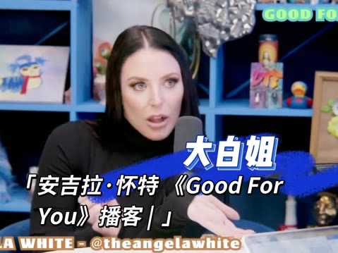 [图]【Angela White】欧美大白姐接受采访（不仅仅只是一位美丽的表演者）