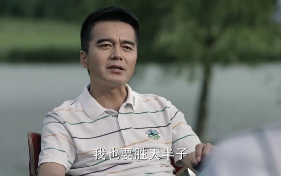 活动作品胜天半子祁同伟