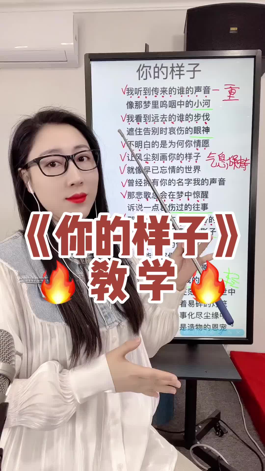 你的樣子教學祝大家假期開心零基礎學唱歌唱歌歌曲教學