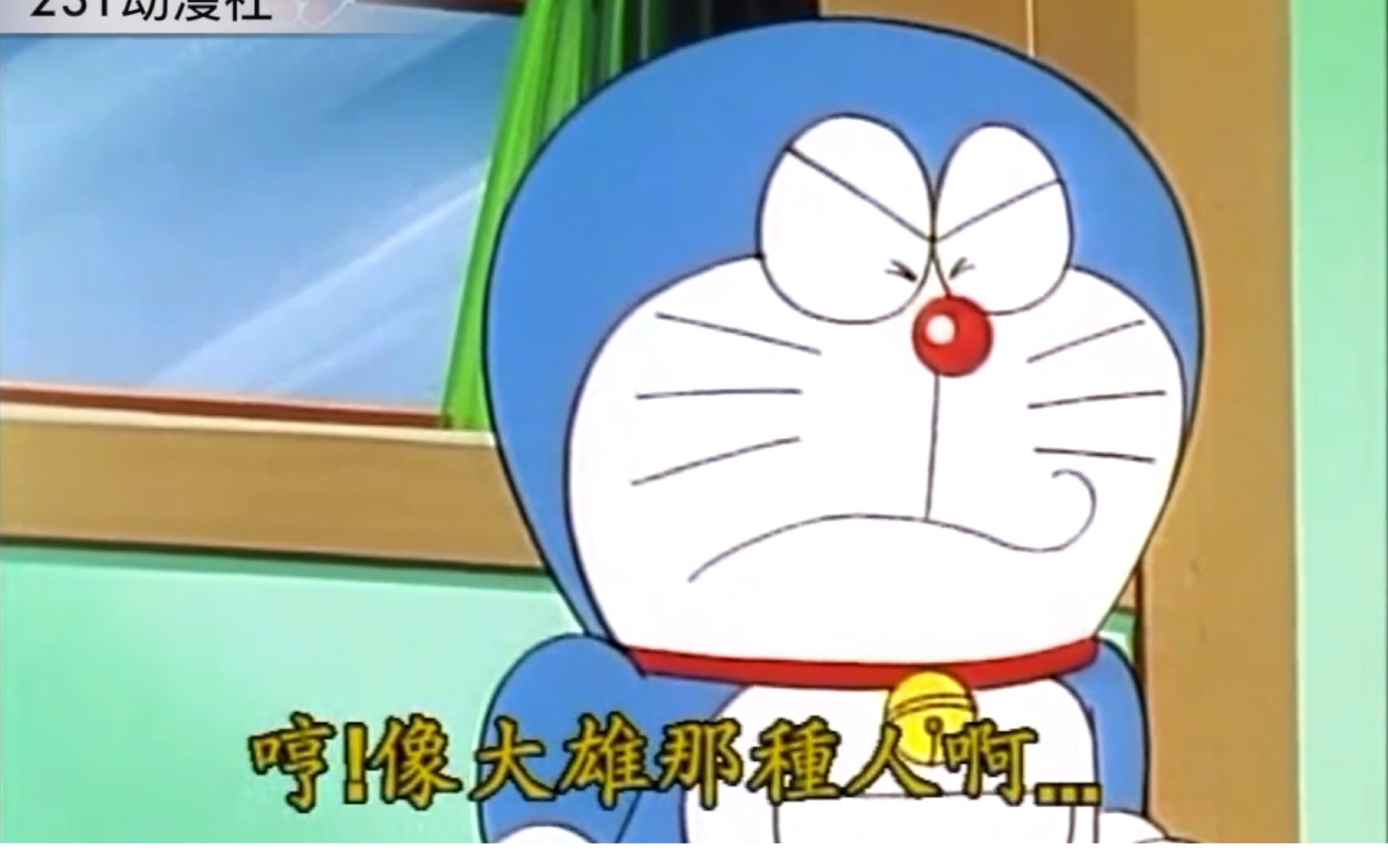 哆啦a梦大山版 瞌睡贴纸 台配国语