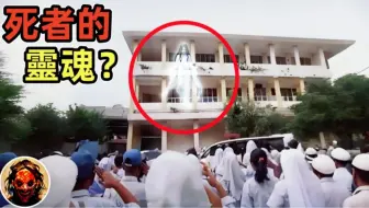 学生意外身亡，摄像机拍摄到其灵魂仍在教学楼？｜8个灵异、恐怖、鬼魂、猎奇、超自然影片