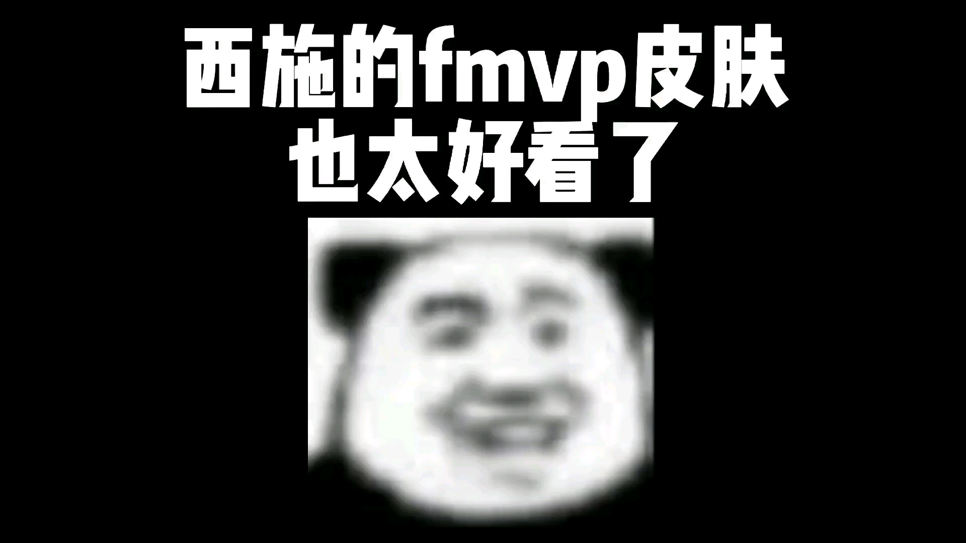 西施的fmvp皮肤还没上线,海报只是同人画,大家可以期待一下fmvp皮肤!#王者 #西施 #皮肤哔哩哔哩bilibili