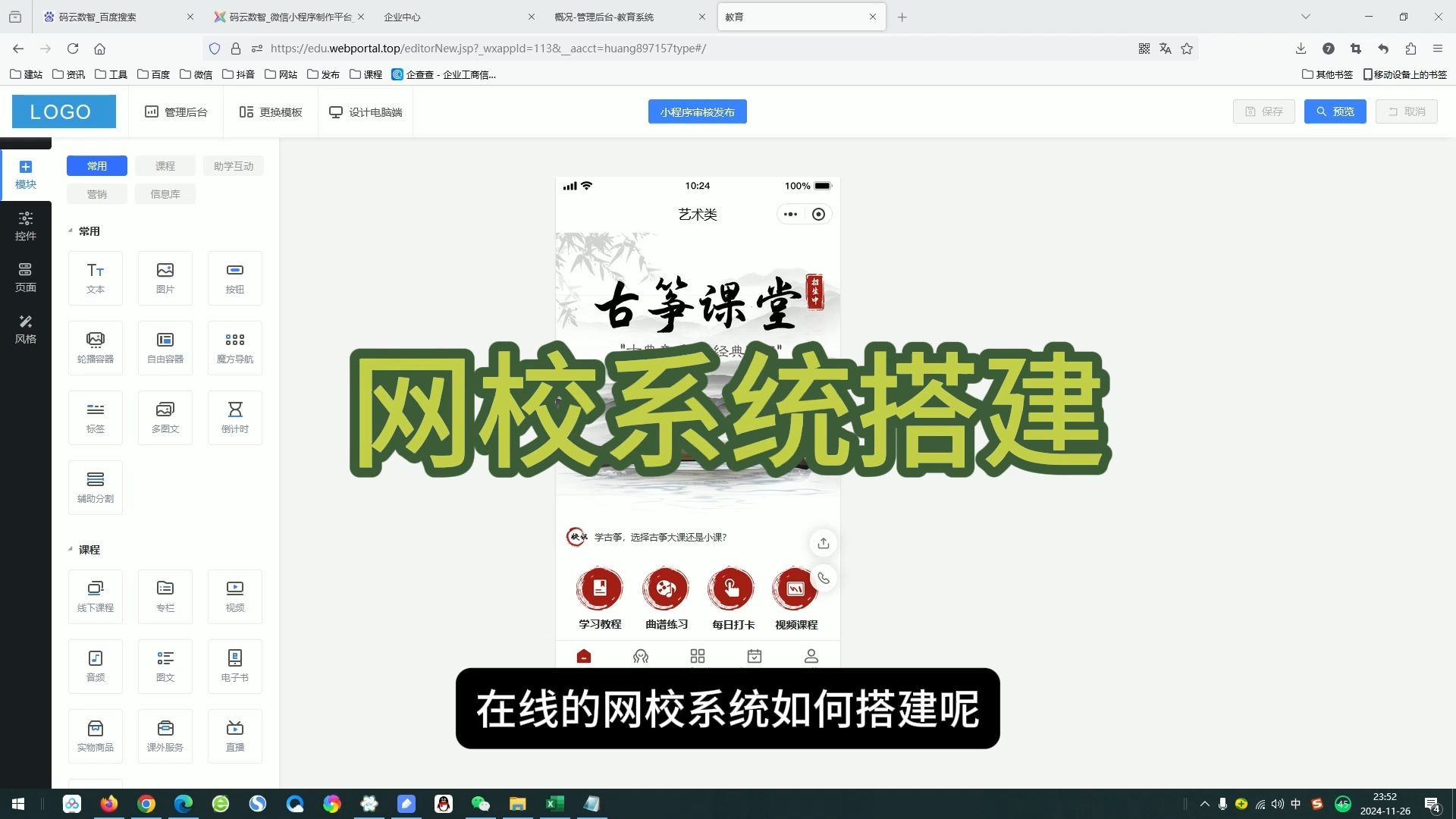 在线网校系统搭建哔哩哔哩bilibili