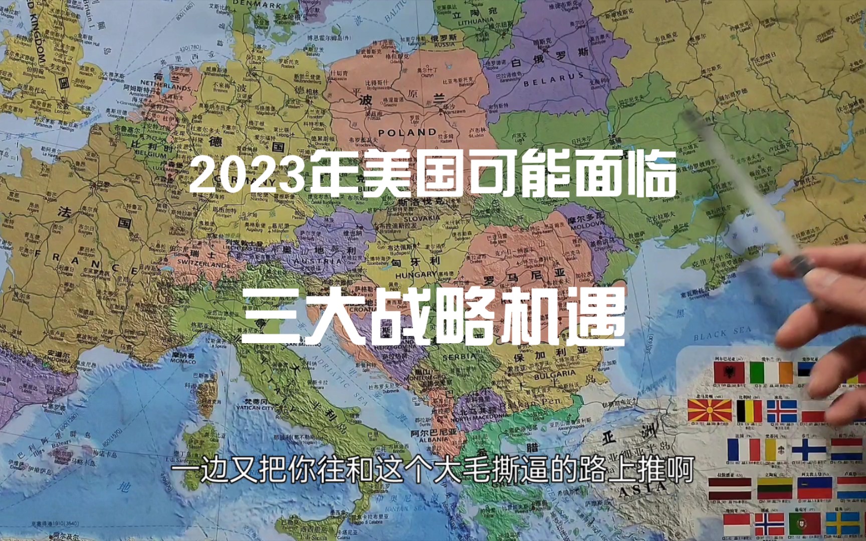 [图]2023年美国可能面临的三大机遇