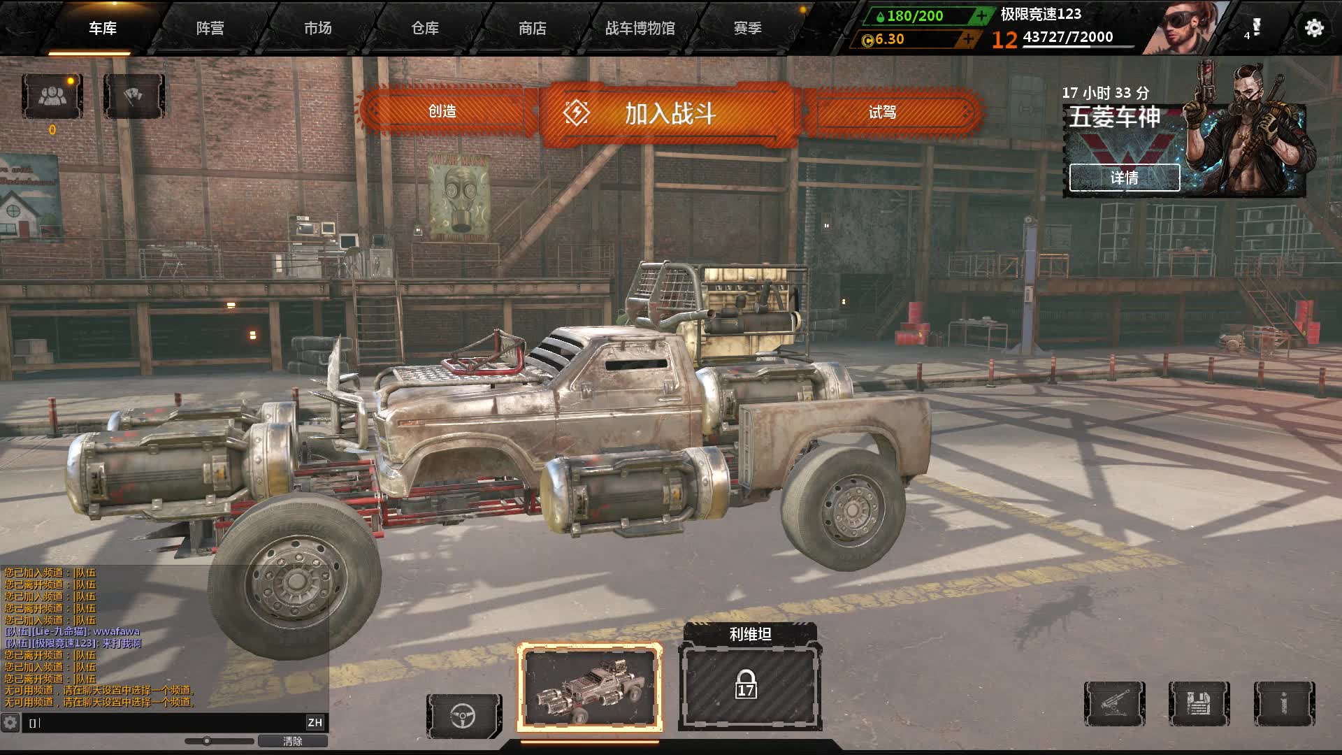 水視頻【crossout 創世戰車】新手漂移火箭車(結尾有驚喜)